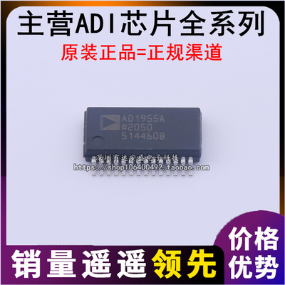 AD1955ARSZ/AD1955A/SSOP28/2通道/120db/音频DAC芯片/全新原装