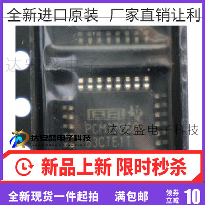 全新原装 PCM2706 PCM2706PJTR PCM2706CPJT PCM2706C QFP32芯片