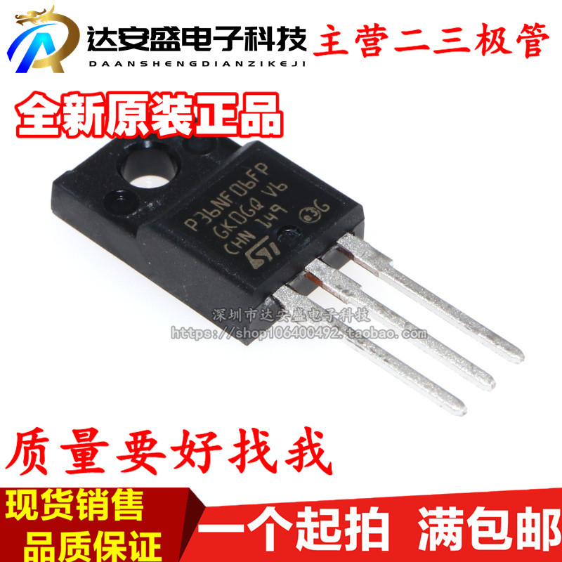 全新原装 STP36NF06FP P36NF06FP 30A/60V TO220F MOS场效应管