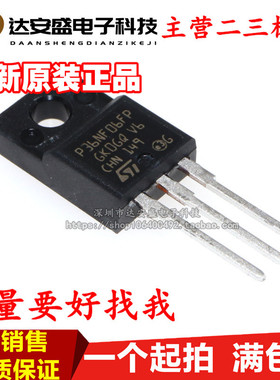 全新原装 STP36NF06FP P36NF06FP 30A/60V TO220F MOS场效应管