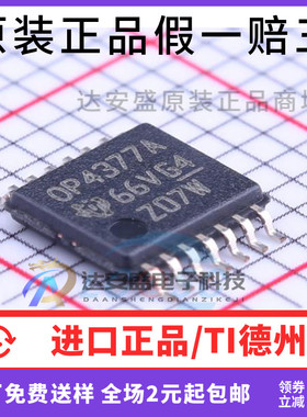 原装正品OPA4377AIPWR OPA4377AIPW OP4377A 运算放大器 TSSOP14