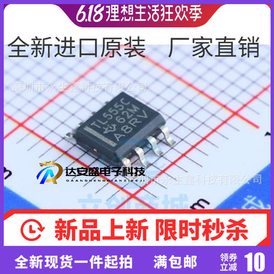 原装 | TLC555CDR TLC555CD TL555C TL555 SOP8 时基电路 IC芯片