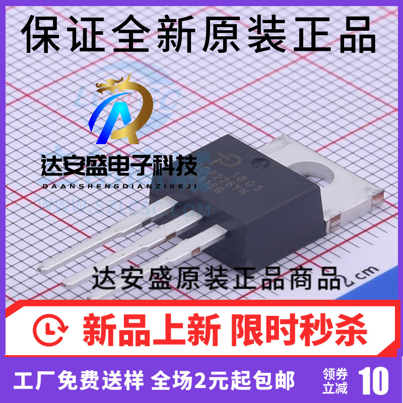 全新进口原装 TOP226YN TOP226Y TO-220 转换器 离线开关电源芯片