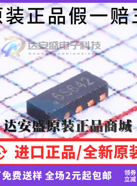 原装正品 CS0806S DFN-10L 贴片 丝印6S 低电容TVS保护器件