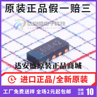 原装正品 CS0806S DFN-10L 贴片 丝印6S 低电容TVS保护器件