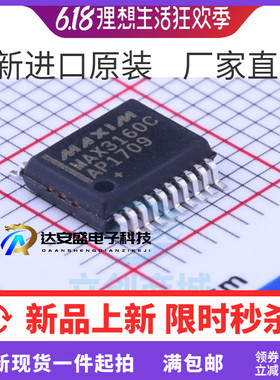 MAX3160CAP MAX3160C 贴片SSOP20驱动器收发器接口芯片