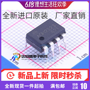 全新原装 AQH2223 H2223E2 DIP7 固态继电器 直插 热卖库存 现货