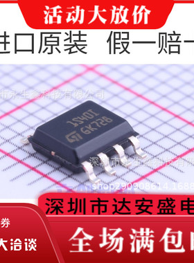原装 | DC-DC芯片 ST1S40IDR SOP8 全新原装  丝印1S40I  现货