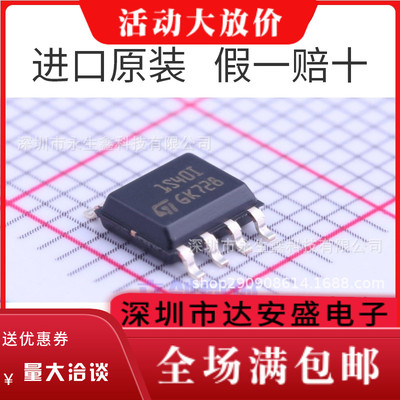 原装 | DC-DC芯片 ST1S40IDR SOP8 全新原装  丝印1S40I  现货