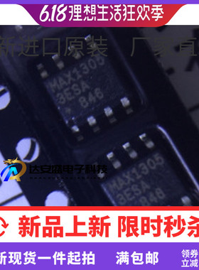 全新原装 正品现货 MAX13053ESA+T MAX13053 高速收发器 原装正品