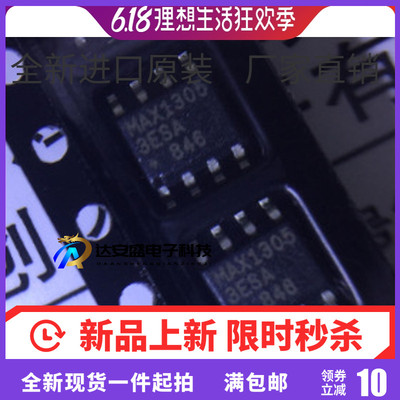 全新原装 正品现货 MAX13053ESA+T MAX13053 高速收发器 原装正品