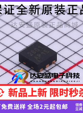 原装正品 AON2801 2801  封装DFN MOS管-20V/-3A/ 双P沟道