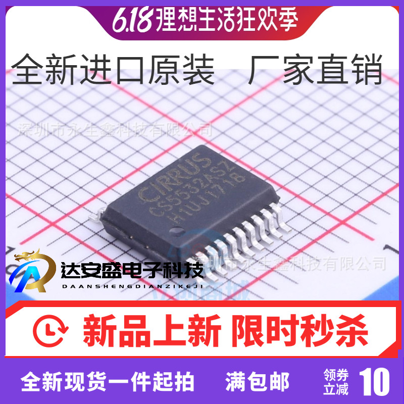 原装正品 CS5532ASZ CS5532-ASZ CS5532芯片 贴片 SSOP20