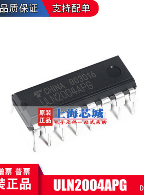 ULN2004APG DIP16直插 ULN2004AG NPN达林顿 进口全新原装