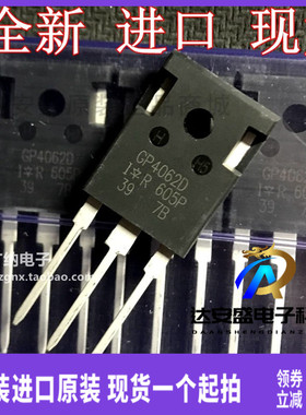 原装正品GP4062D IRGP4062D PBF功率管IGBT管24A 600V 焊机常用