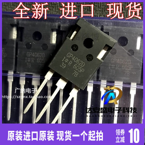 原装正品GP4062D IRGP4062D PBF功率管IGBT管24A 600V 焊机常用