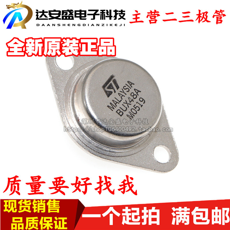 BUX48A BUX48 15A/450V 通用NPN金封大功率三极管 TO-3 全新原装