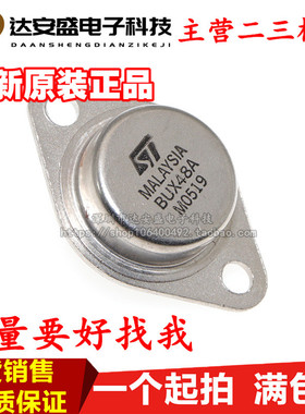 BUX48A BUX48 15A/450V 通用NPN金封大功率三极管 TO-3 全新原装
