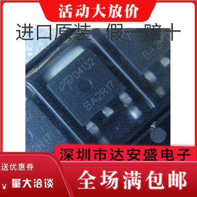 全新进口原装 AOD4132 D4132 85A/30V N沟道 TO-252贴片 MOS管