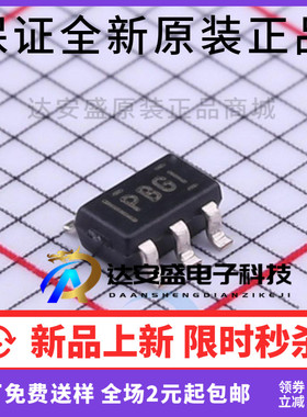 原装正品 TPS76350DBVR TPS76350DB SOT23-5 线性 稳压器丝印PBGI
