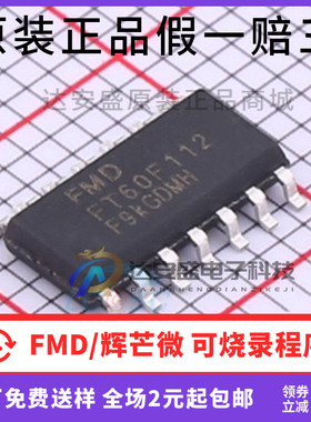 原装正品 FT60F112-RB SOP14  60F112A PWM+LVD FT60F112 单片机