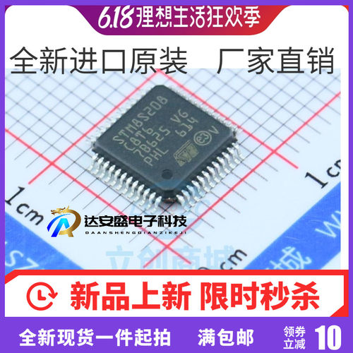 STM8S208C8T6 微控制器 LQFP-48 原装 单片机芯片 全新进口原装