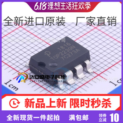 全新进口原装 TOP223GN TOP223G SOP-8贴片 电源管理芯片IC