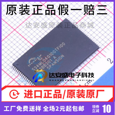 原装正品 S34ML04G100TFI000 S34ML04G1 TSOP48 NAND闪存 现货