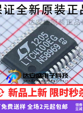 原装正品 LTC4100EG#PBF LTC4100 SSOP24贴片智能电池充电器芯片