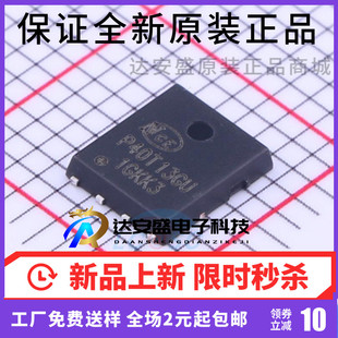 原装正品 NCEP40T13GU P40T13GU MOS管芯片 DFN 5x6-8L 40V 130A