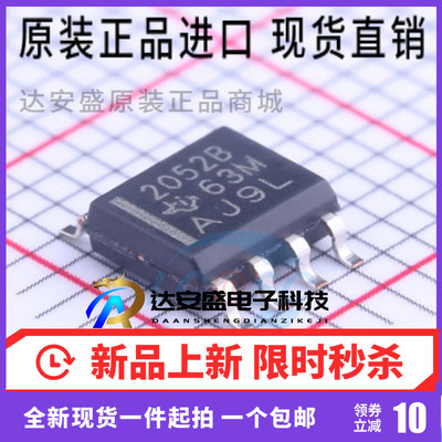 原装正品 TPS2052BDR TPS2052BD 2052B SOP8 负载驱动器 IC芯片