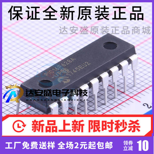 原装正品16F628 PIC16F628A PIC16F628A-I/P DIP-18 微控制器芯片