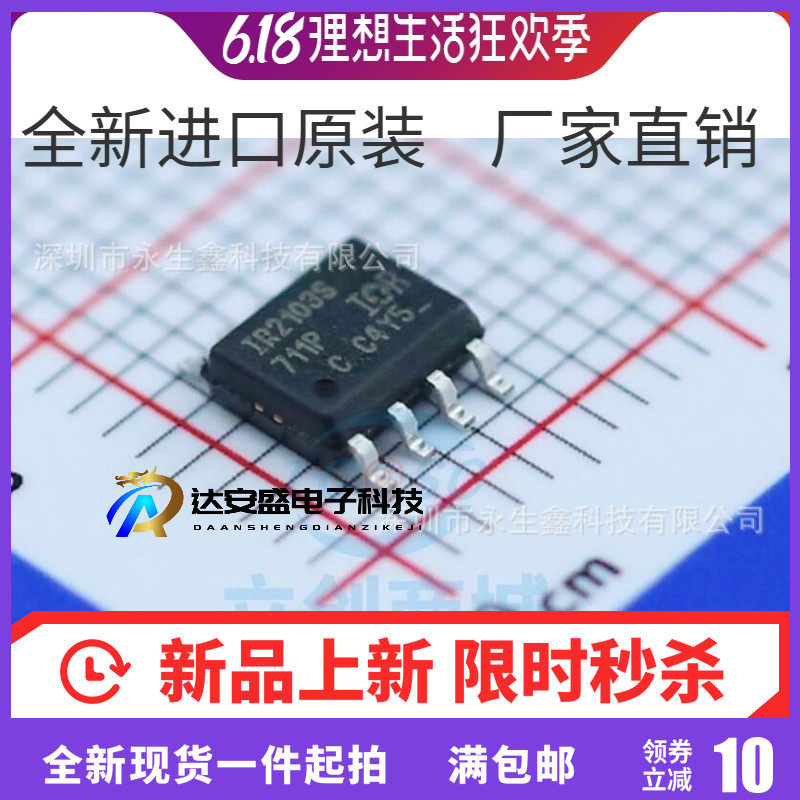 IR2103S IR2103STRPBF 电桥驱动 电机控制 芯片SOP-8 原装进口IR