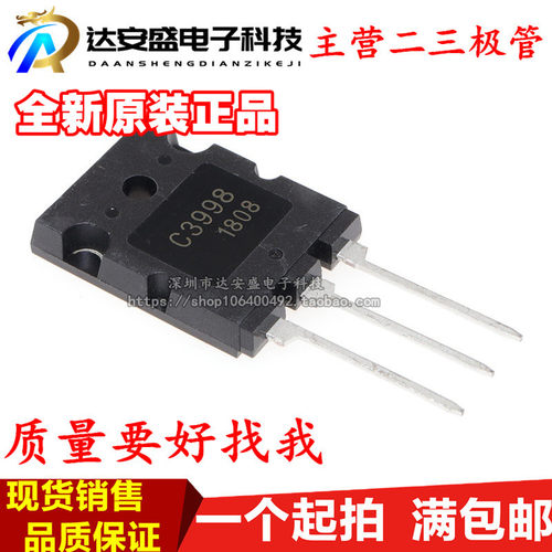 2SC3998 C3998 TO-3PL 超声波用大功率三极管 25A/1500V 全新原装