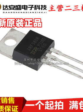 全新原装 IRF3808PBF IRF3808 140A/75V TO-220 N沟道MOS场效应管
