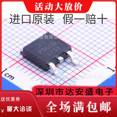 DMP3010LK3-13 原装P沟道场效应管 -27A -30V 贴片TO252 MOSFET