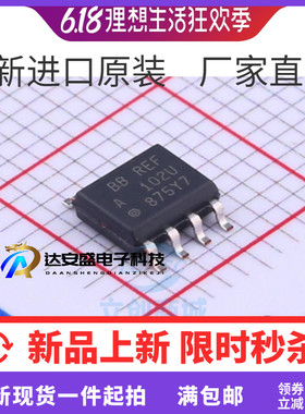 原装 | REF102AU/2K5 REF102AU SOP-8 电压基准 IC芯片