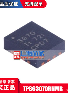 TPS63070RNMR VQFN15 原装正品 升压转换器 量大可议价
