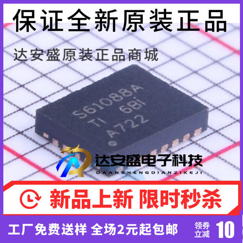 TPS61088RHLT TPS61088RHLR 61088 丝印S61088A 输出升压转换器