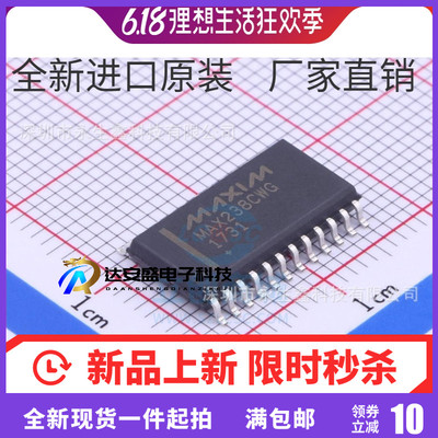 MAX238CWG+T MAX238CWG  SOP24封装贴片 只做原装芯片IC