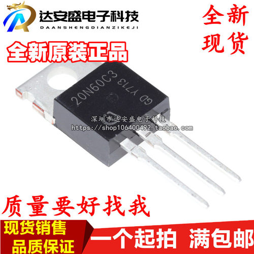 全新进口原装 SPP20N60C3 TO-220 20N60C3 场效应三极管
