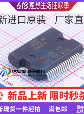 进口 VN808TR-E HSSOP36 VN808TR 电源开关 全新原装正品
