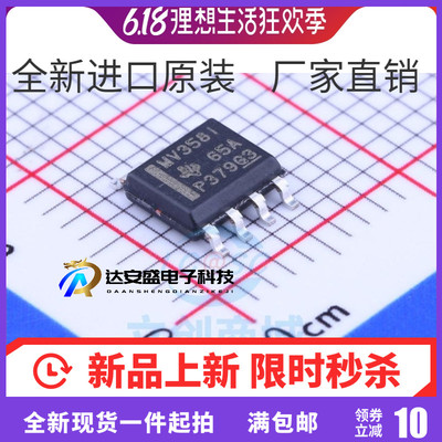 原装 | LMV358IDR LMV358ID LMV358 MV358I SOP-8 放大器 IC芯片