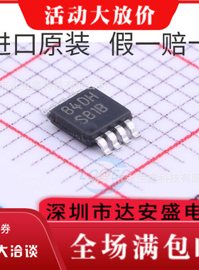 原装 | LM5007MM LM5007 MSOP-8 S81B 开关稳压器 集成 IC芯片