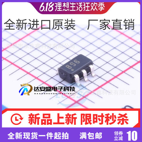 OPA656N OPA656N/250 丝印B56 贴片 SOT23-5 全新原装