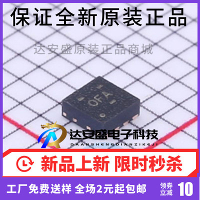 原装正品 TPS62065DSGR 丝印OFA 芯片 线性稳压器 WSON-8