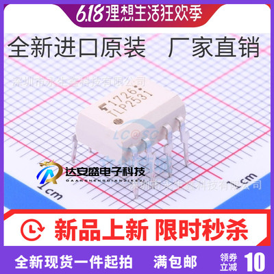 全新进口 TLP2531 DIP-8 直插 光耦 进口ic芯片 现货 全新原装
