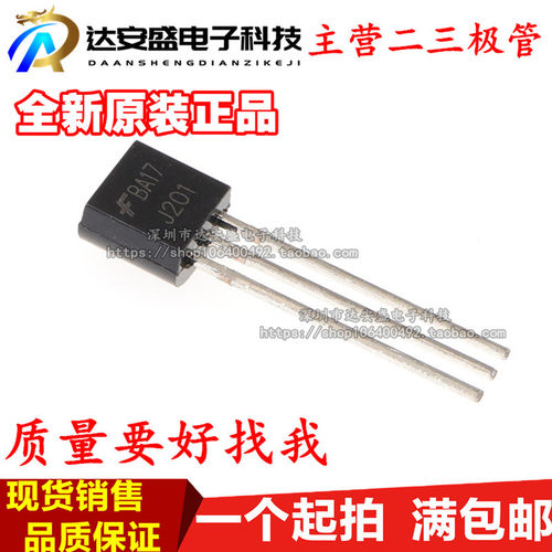 2SJ201 J201 直插三极管TO-92 可以直接拍下
