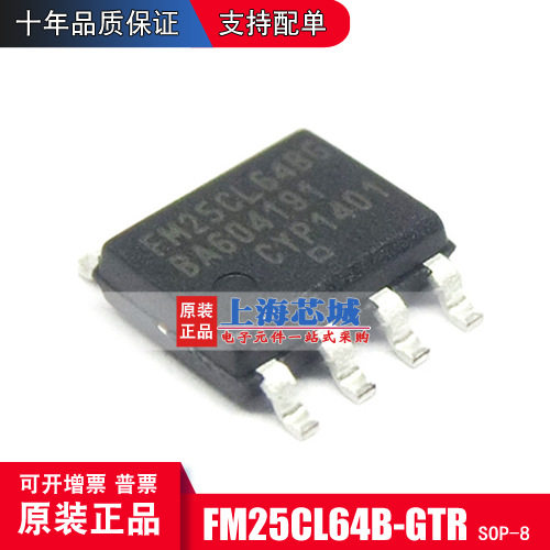 FM25CL64B-GTR SOP8 原装正品 全新存储器 量大可议价