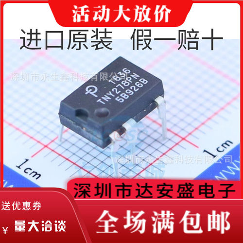 全新进口原装 TNY278PN DIP-7直插 TNY278 电源管理芯片IC